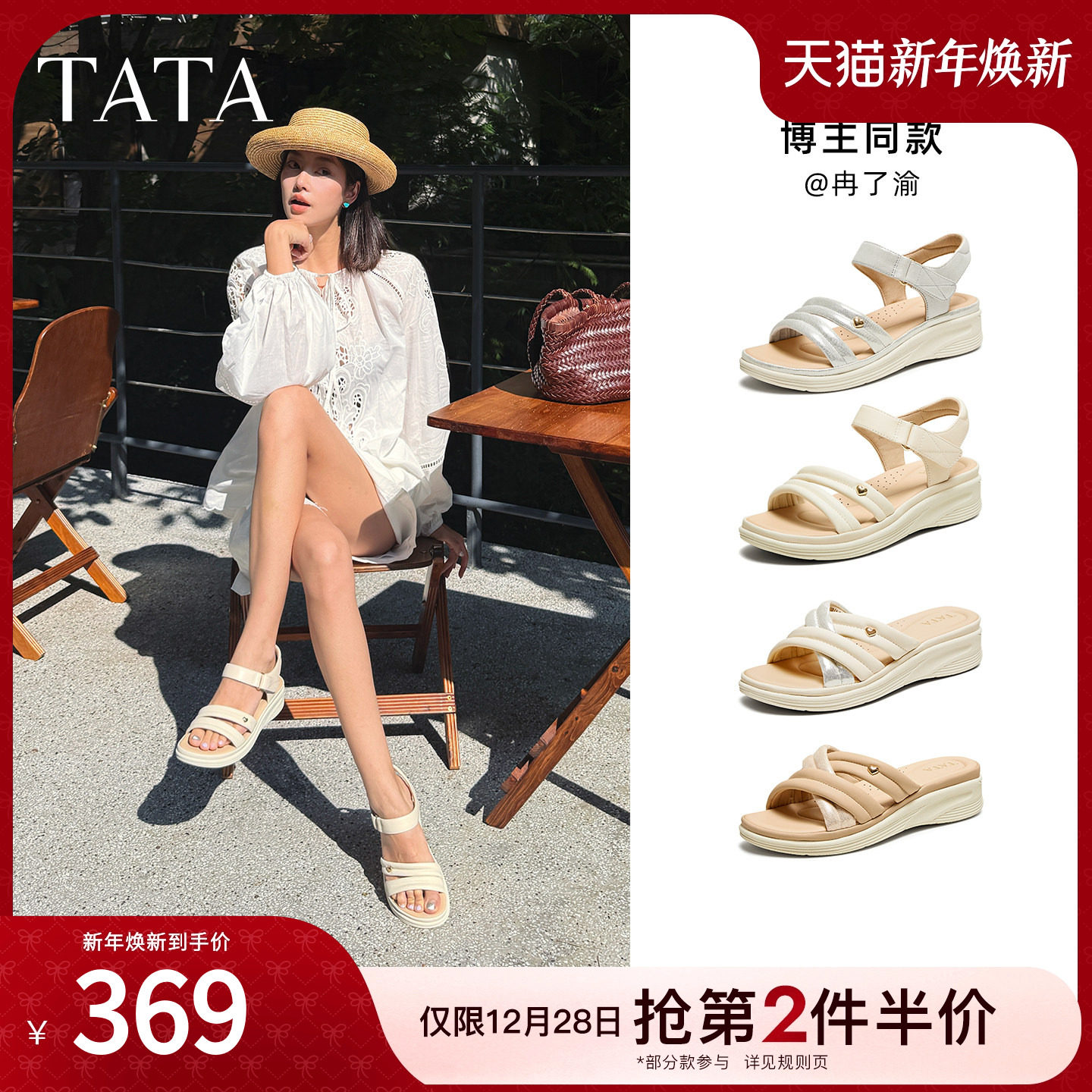 百搭女休闲凉鞋