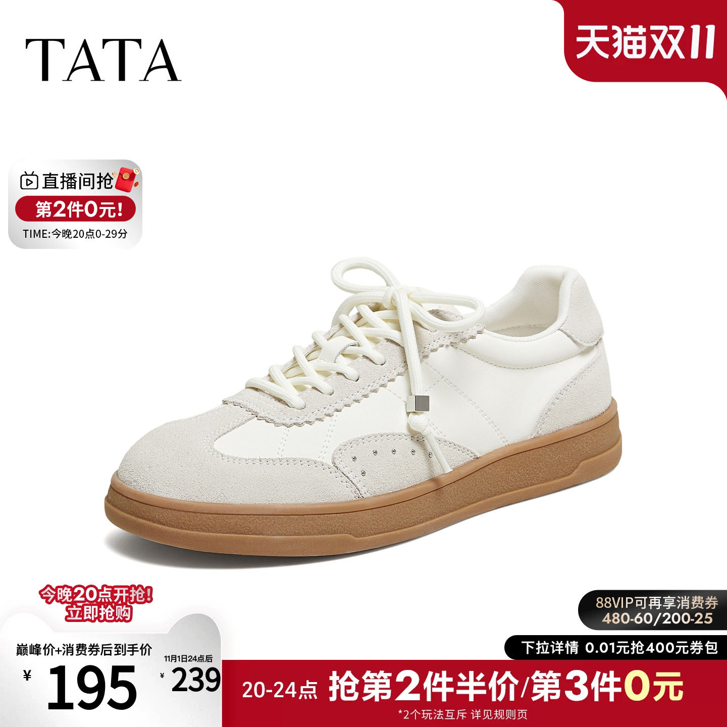 TATA他她女鞋2026秋季橡胶底包边德训鞋轻便休闲运动鞋CRH01CM6