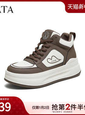 TATA他她女鞋2025冬季款板鞋运动时尚休闲鞋厚底百搭鞋子SWA01DD5