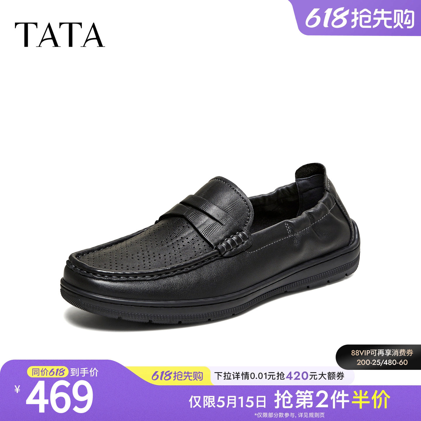 TATA他她男鞋2026夏季新款乐福鞋子透气百搭休闲商务鞋MGQ01BM6