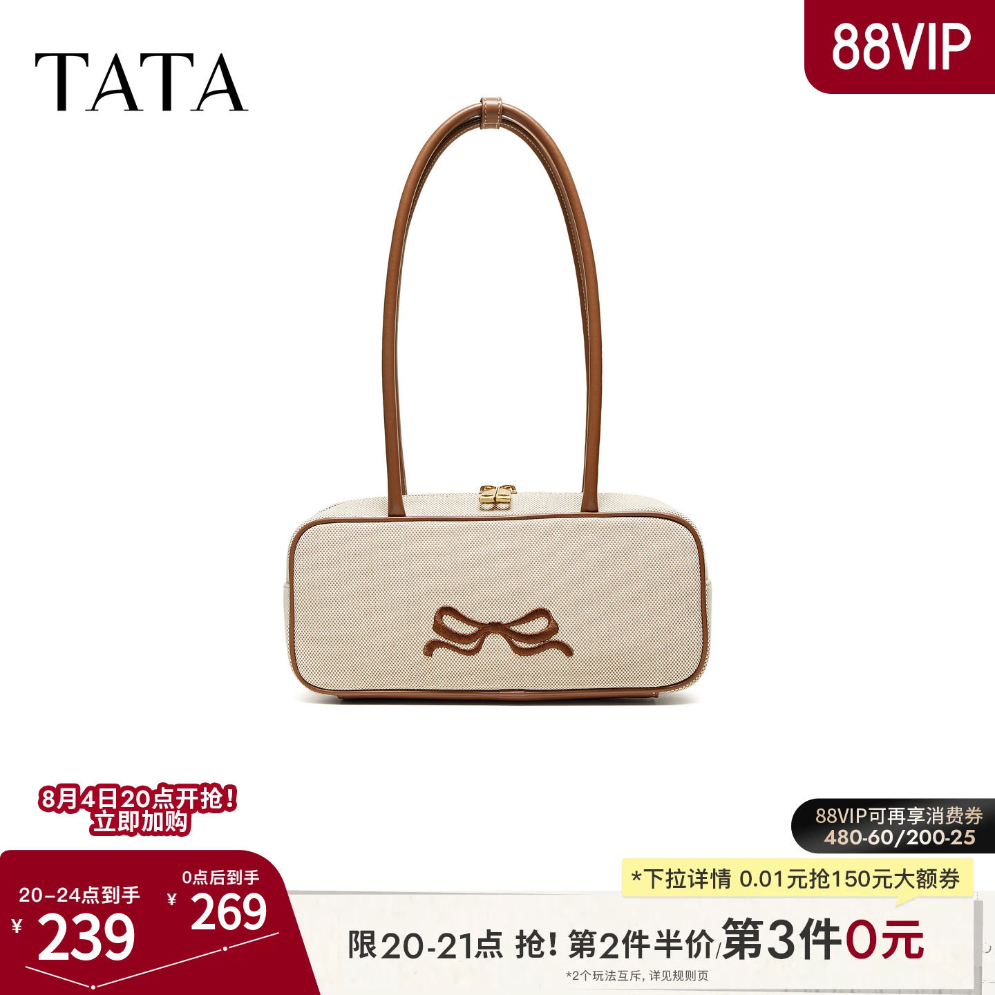 TATA他她女包2026夏季新款商场同款通勤百搭单肩包小方包X3579BX6