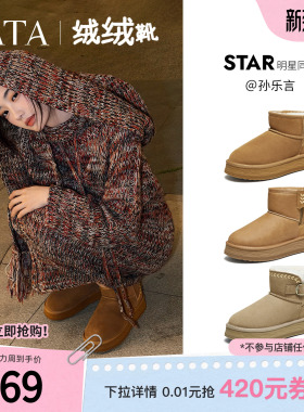 孙乐言同款TATA他她绒绒靴雪地靴女鞋加绒保暖冬毛毛棉鞋CWX01DD5