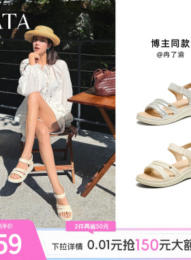 TATA他她厚底运动凉鞋女外穿羊皮坡跟沙滩鞋鞋子夏季新款7AP05BL5