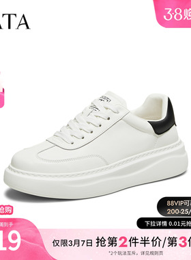 TATA他她男鞋2025冬季新款舒适板鞋百搭休闲鞋小白鞋子PGR01CM5