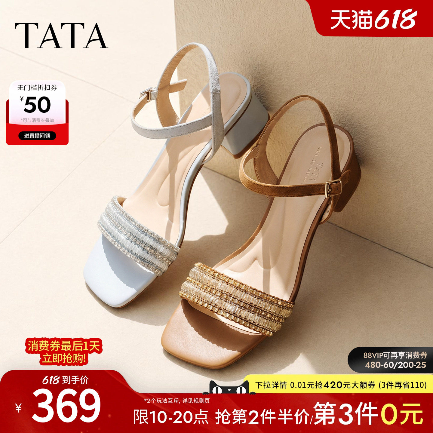 TATA他她高跟凉鞋简约百搭时尚时装凉鞋粗跟单鞋2026新款N3