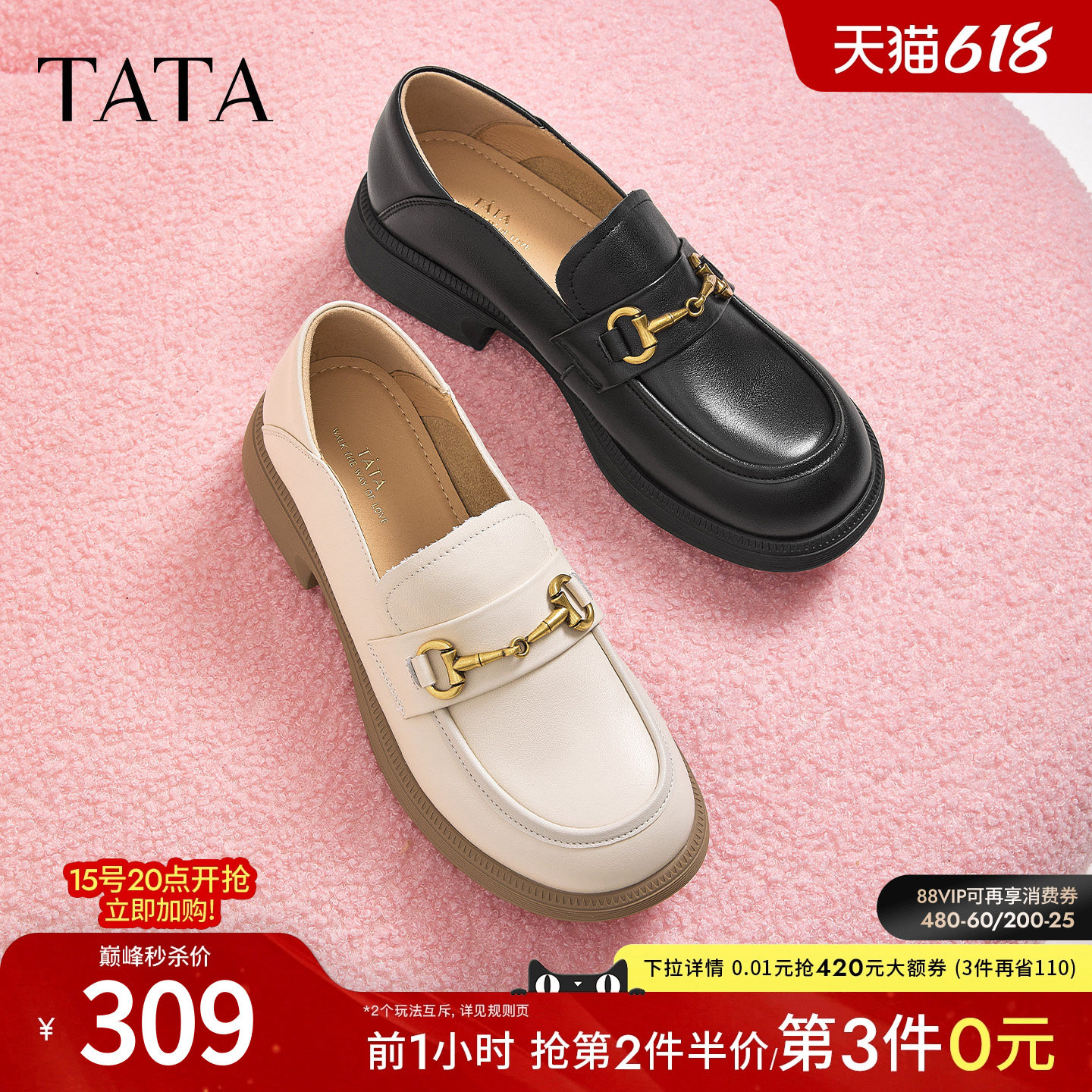 TATA他她小爵士英伦风乐福鞋女软底舒适真皮小皮鞋女百搭单鞋女鞋