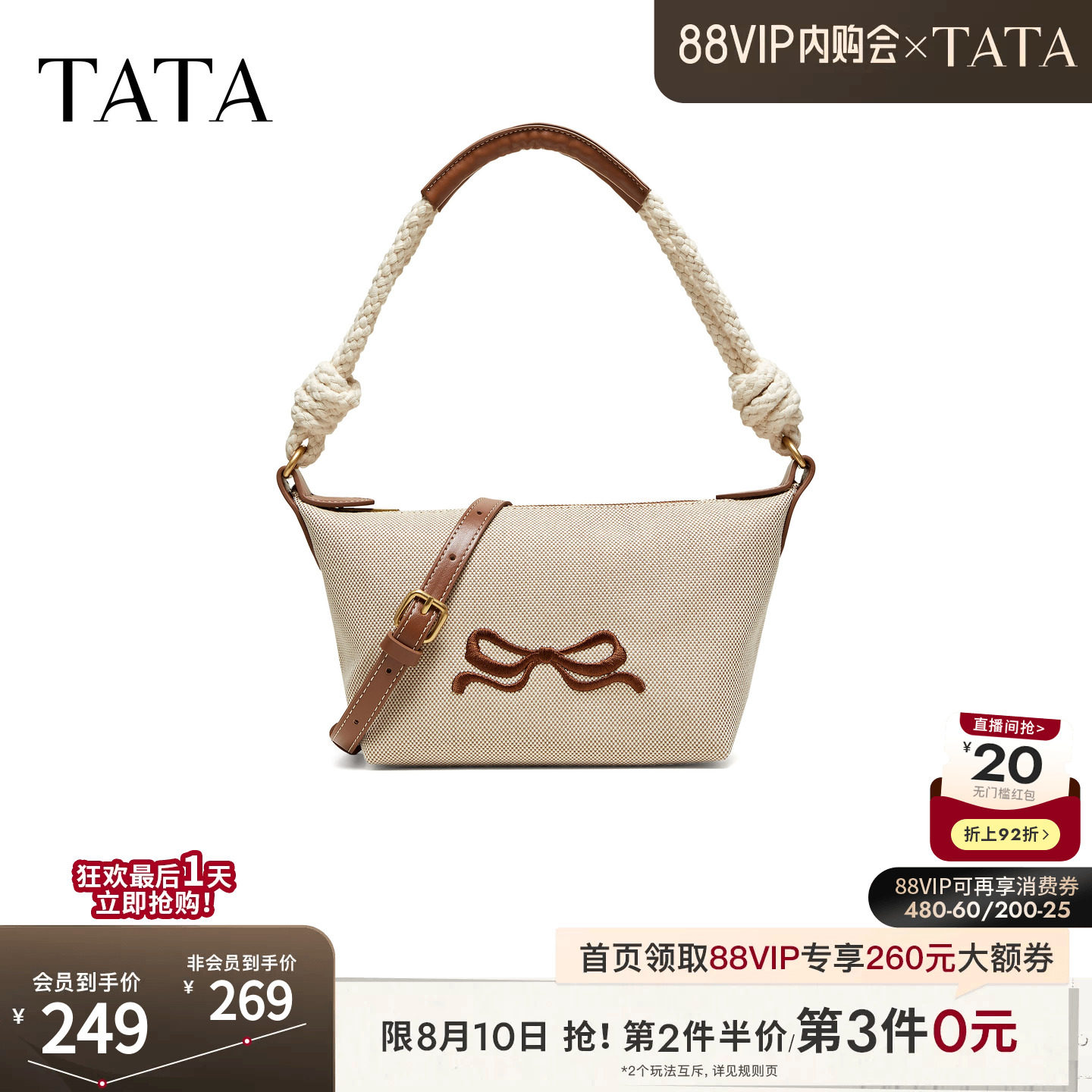 TATA他她女包2026夏季新款商场同款通勤单肩斜挎包腋下包X3578BX6