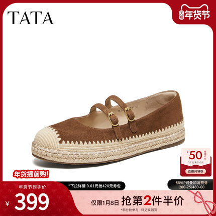 TATA他她女鞋2026春季新款单鞋时尚简约休闲圆头女渔夫鞋7E307AQ6