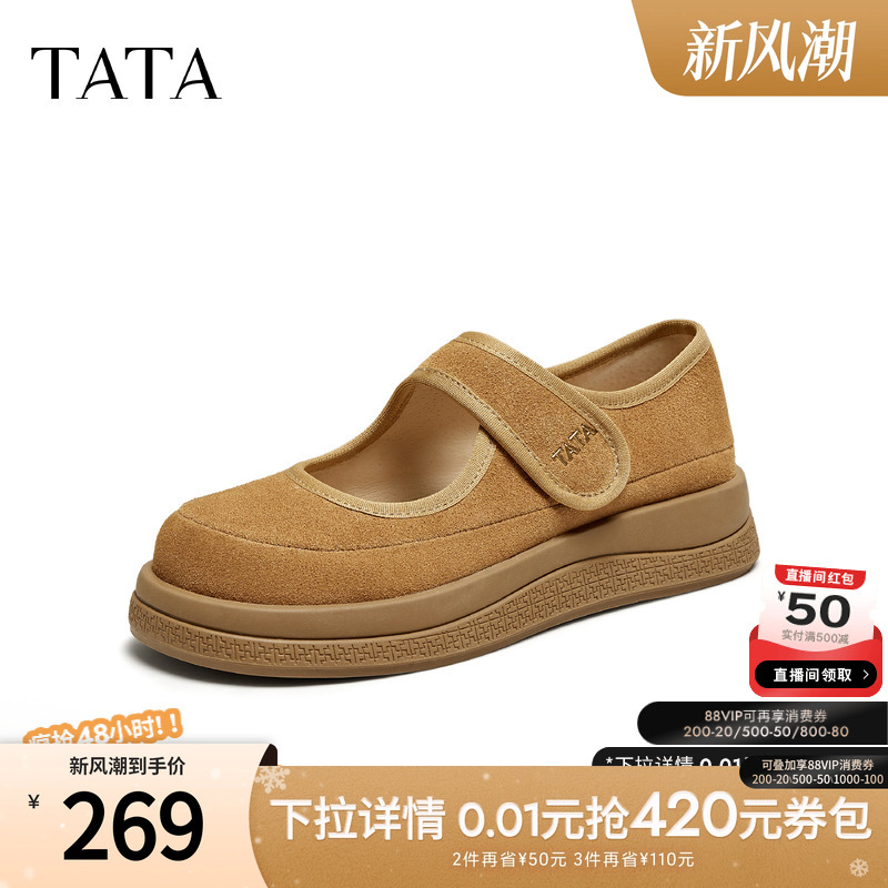 浅口女休闲玛丽珍