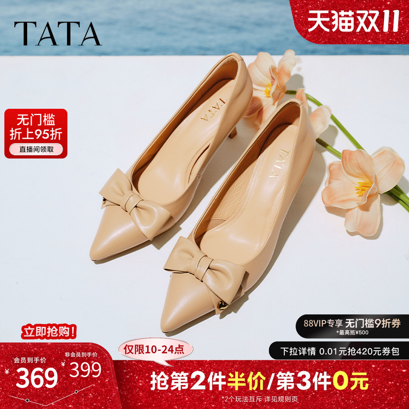 TATA他她裸色高跟鞋女2025新款羊皮尖头单鞋女伴娘鞋婚鞋XMR01AQ5