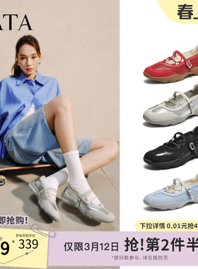 TATA他她女鞋运动玛丽珍鞋时尚休闲单鞋百搭真皮芭蕾鞋CWS01CQ5