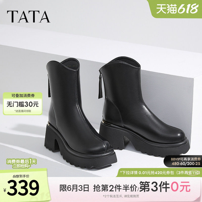 Tata他她弹力小V靴休闲厚底短靴女靴子气质通勤时装靴女CCN01DZ4