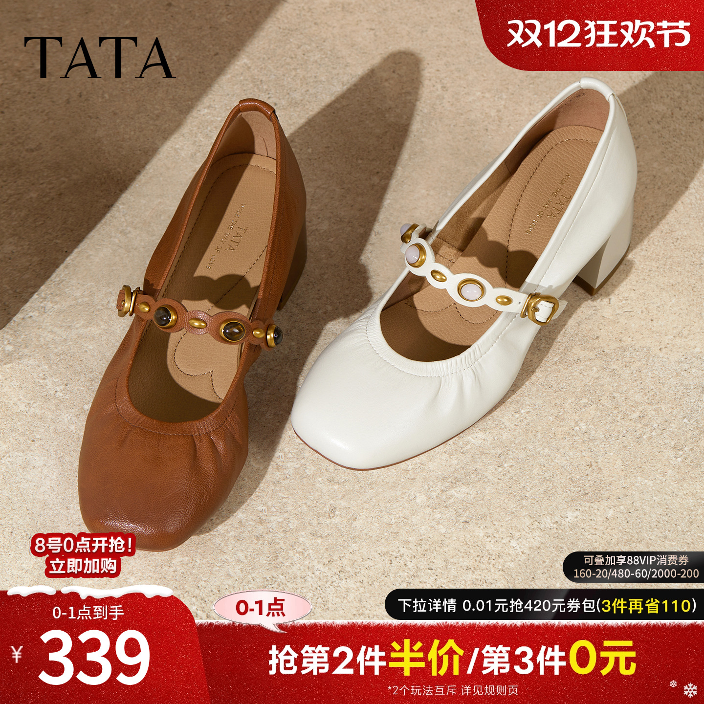 时尚百搭玛丽珍鞋