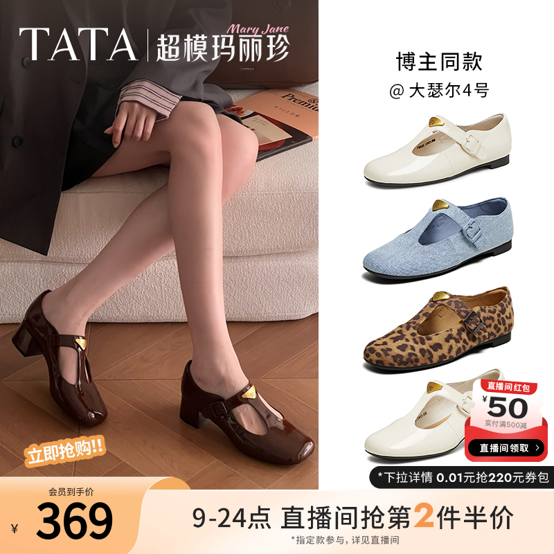 简约气质女玛丽珍鞋