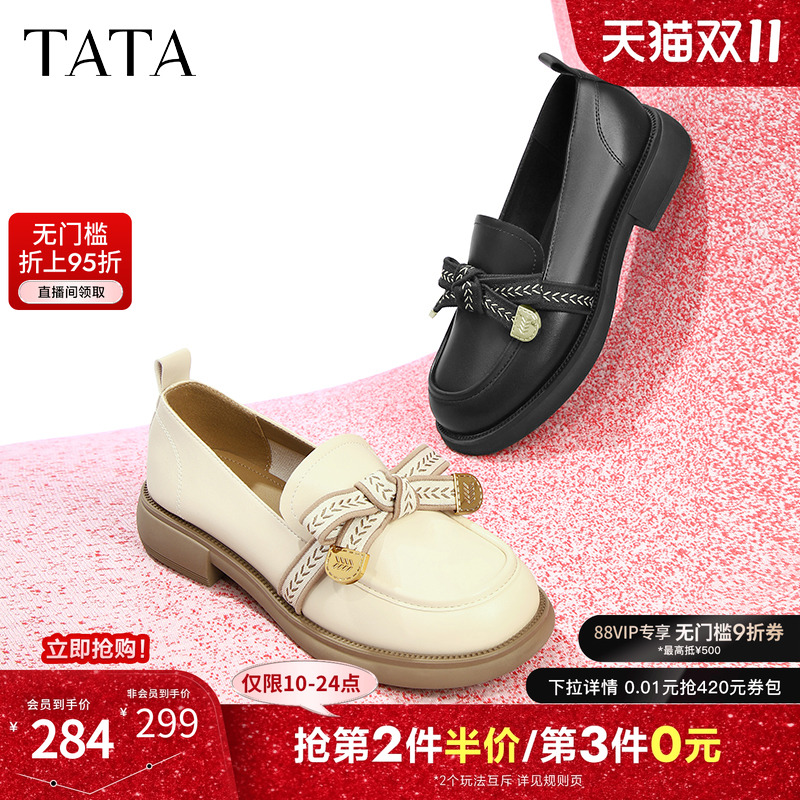 TATA/他她2023甜美乐福鞋