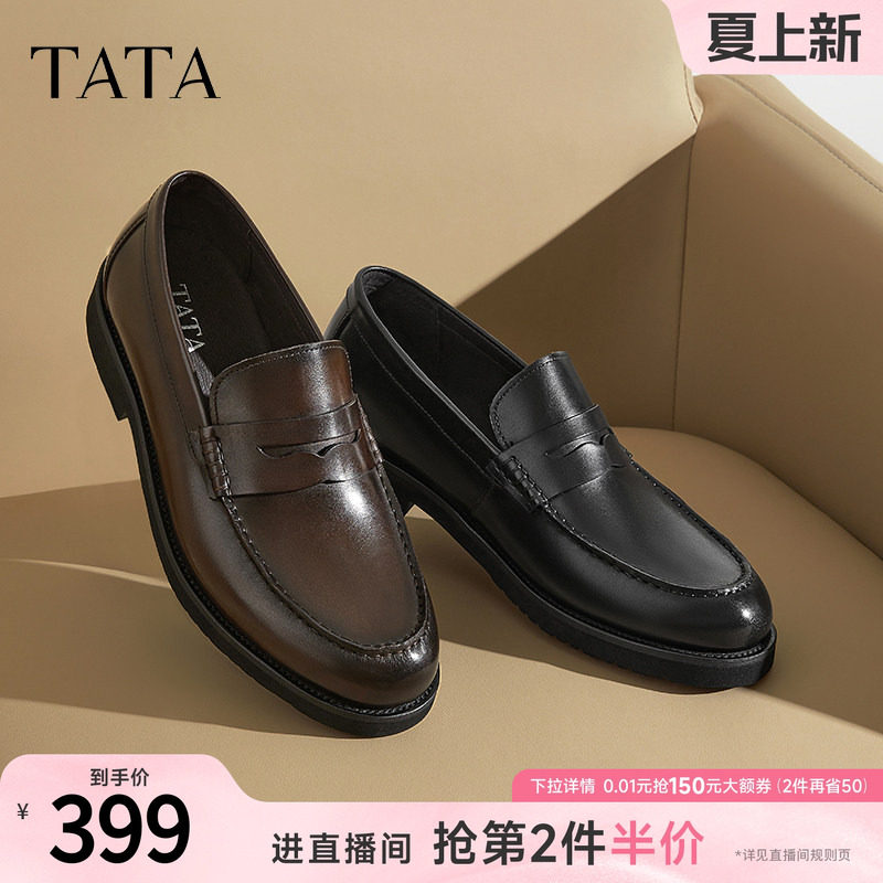 TATA他她商务一脚蹬皮鞋男士英伦真皮乐福鞋男鞋春季新款NFT01AM5