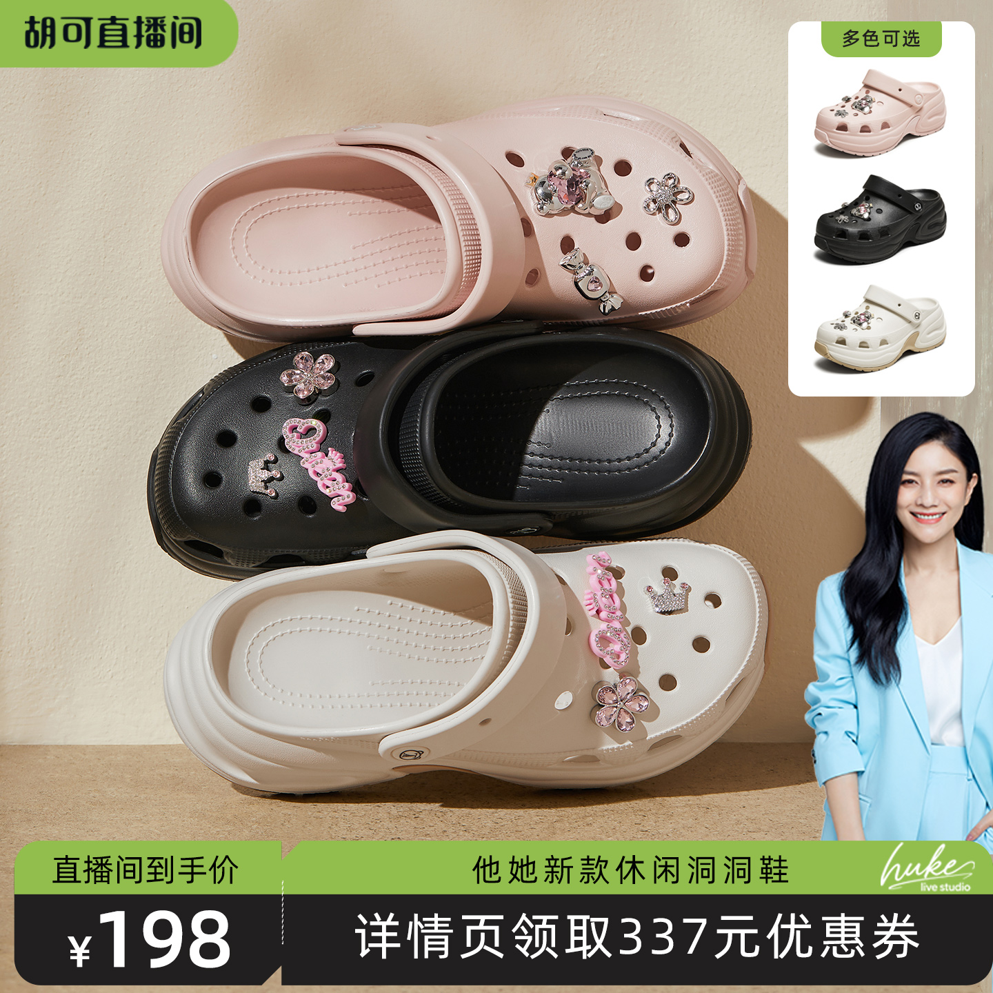 休闲洞洞鞋女百搭拖鞋