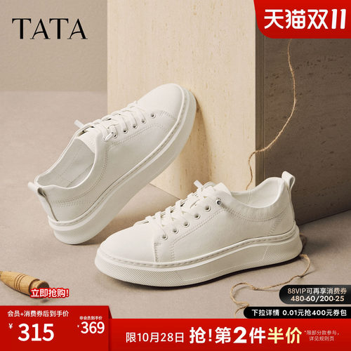TATA他她男鞋2026秋季小白鞋时尚休闲鞋简约百搭板鞋子PHT02CM6