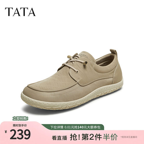TATA他她男鞋夏季透气布鞋商场同款透气百搭休闲男士鞋子VNT01BM5