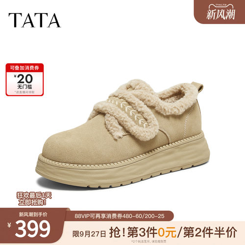 时尚百搭