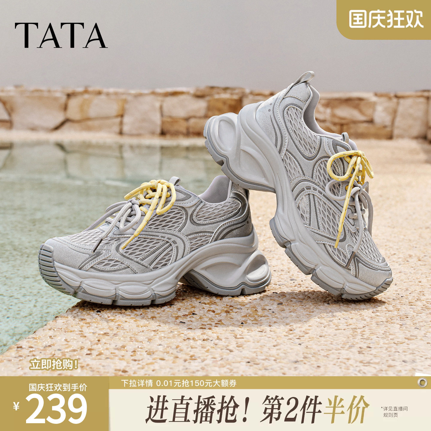 TATA他她女鞋夏季新款透气运动鞋增高休闲百搭网面老爹鞋CZX05BM6图片