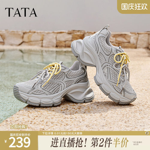 TATA他她女鞋夏季新款透气运动鞋增高休闲百搭网面老爹鞋CZX05BM6