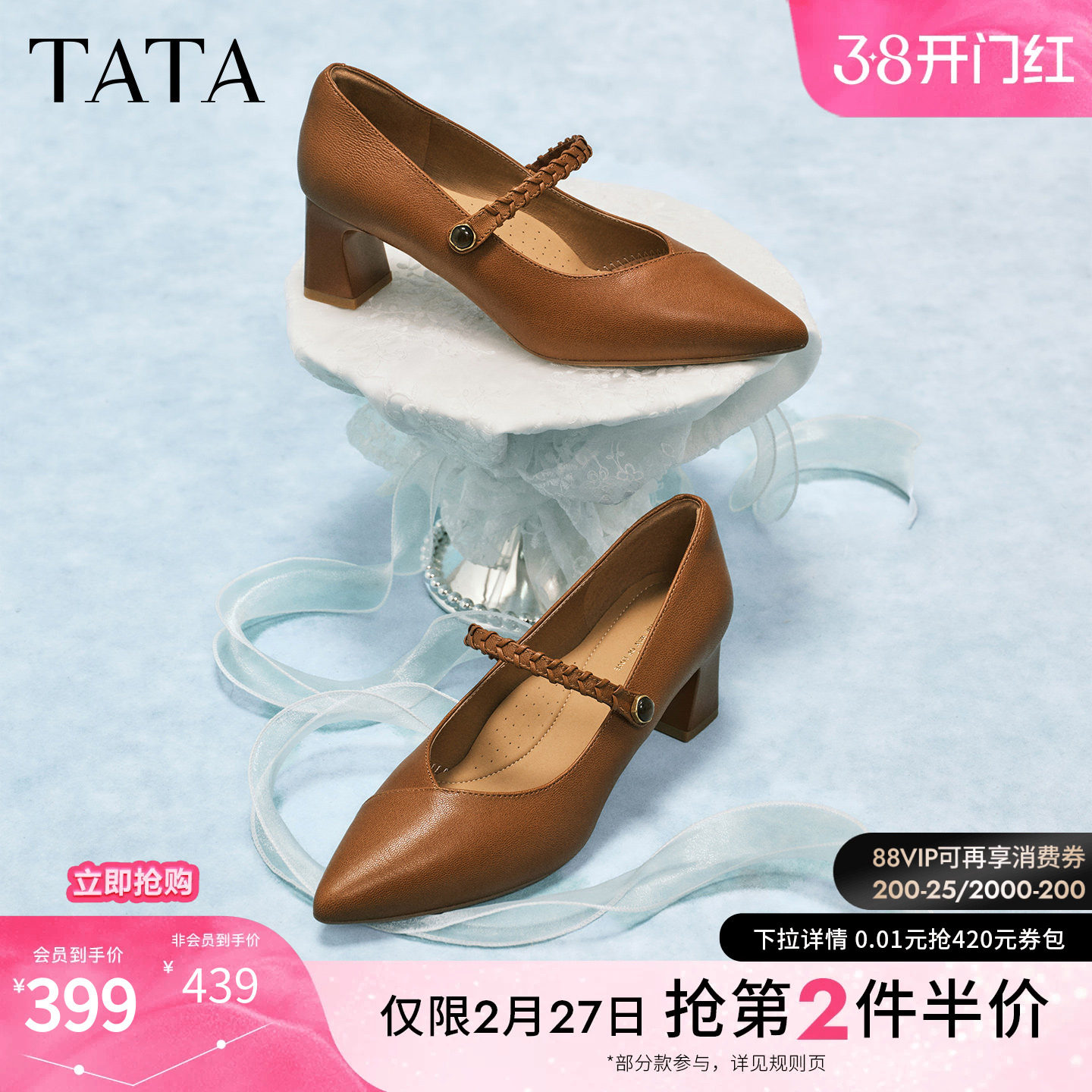 TATA他她粗跟玛丽珍鞋女尖头高跟鞋棕色小皮鞋女2026新款XGM05AQ6