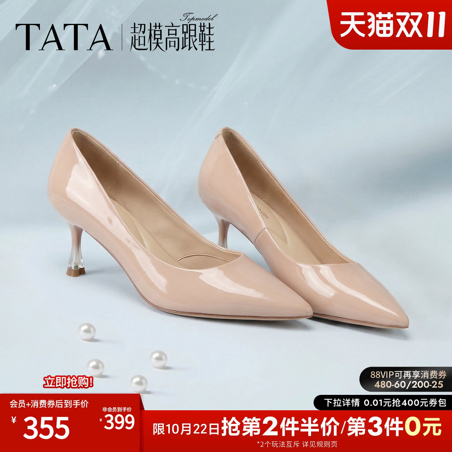 董璇同款TATA他她超模高跟鞋细跟裸色真皮单鞋女宽脚舒适高跟女鞋