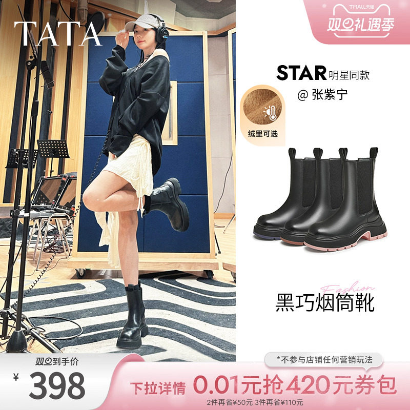 时尚休闲切尔西靴