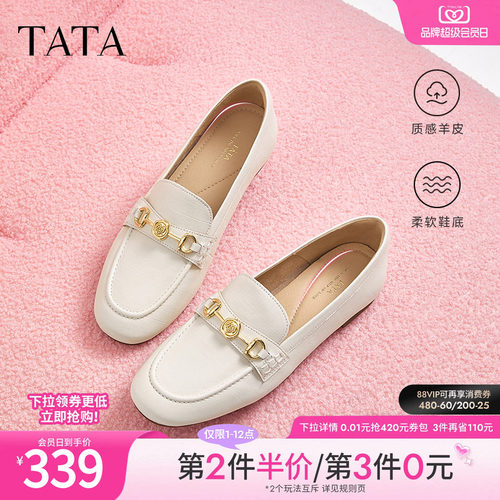 TATA/他她商场同款平跟乐福鞋