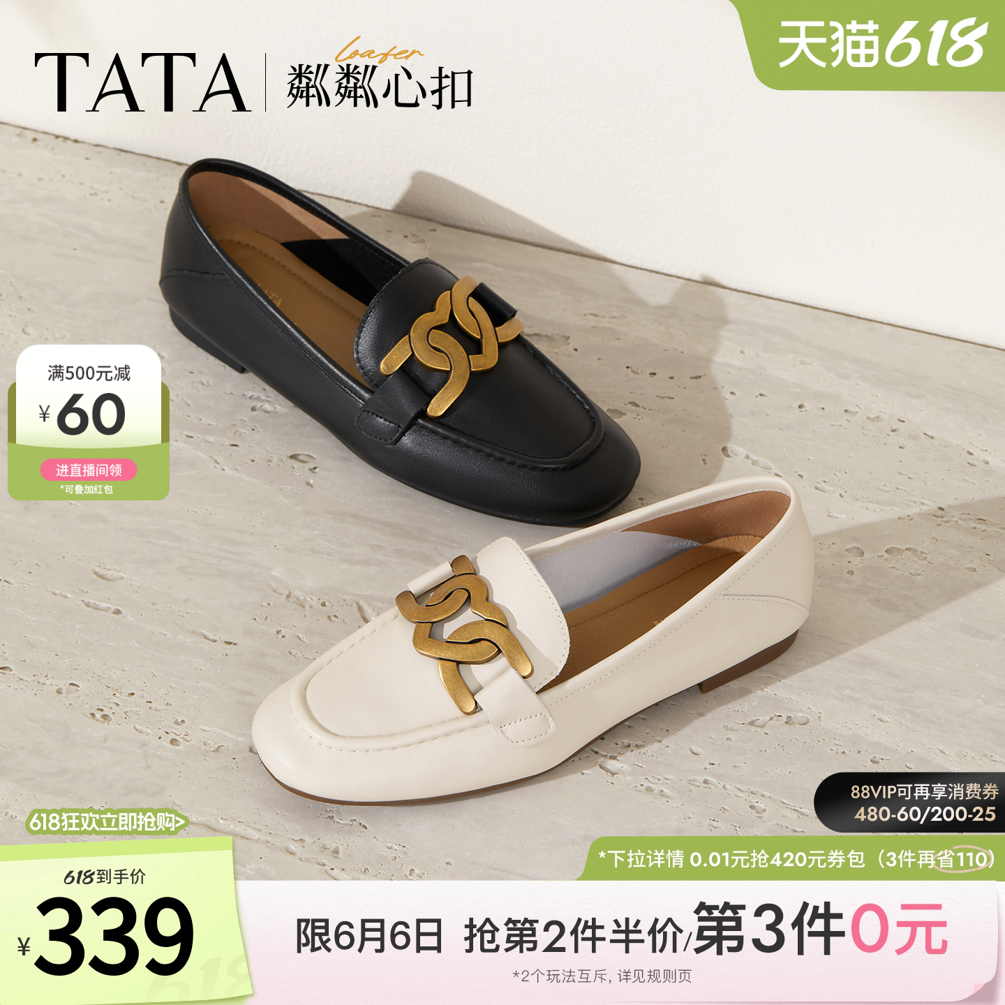 TATA他她粼粼心扣平底乐福鞋女真皮通勤单鞋百搭小皮鞋女7QC23AA5
