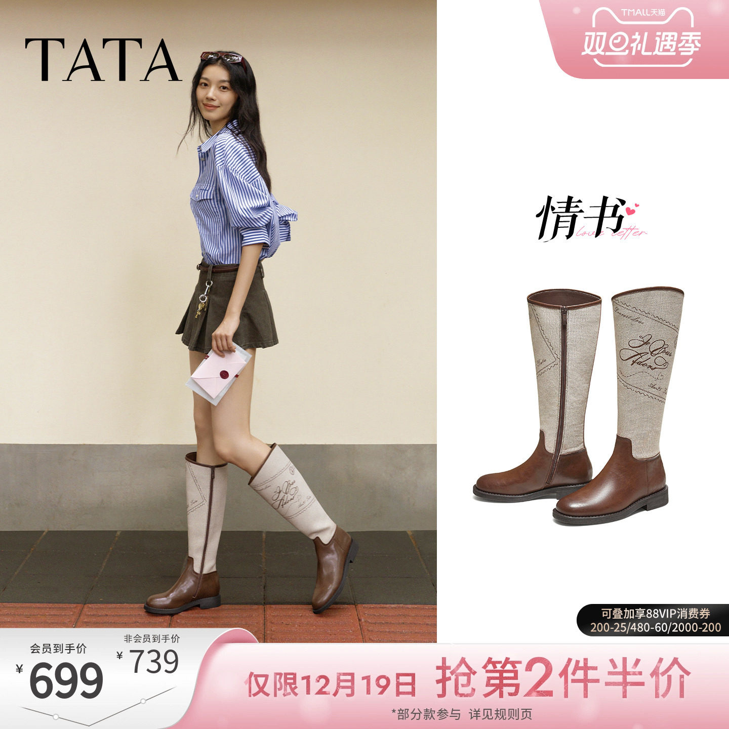 商场同款休闲百搭