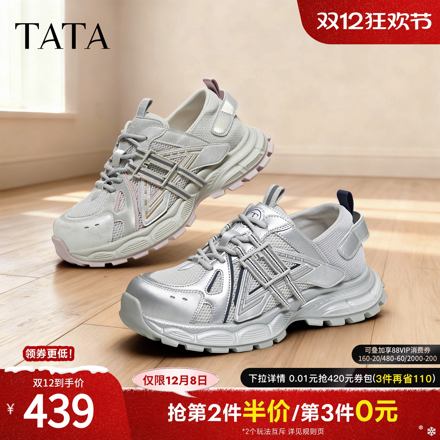 商场同款运动休闲百搭