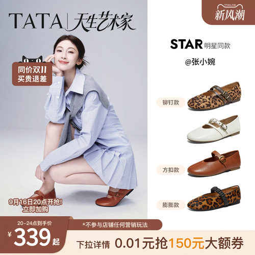 商场同款浅口女休闲气质