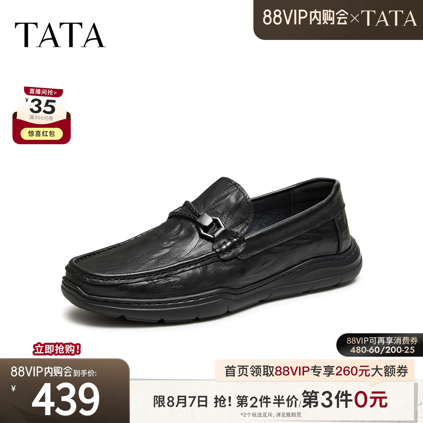 TATA他她男鞋新款一脚蹬休闲皮鞋男金属扣乐福鞋小皮鞋VB701CM6B