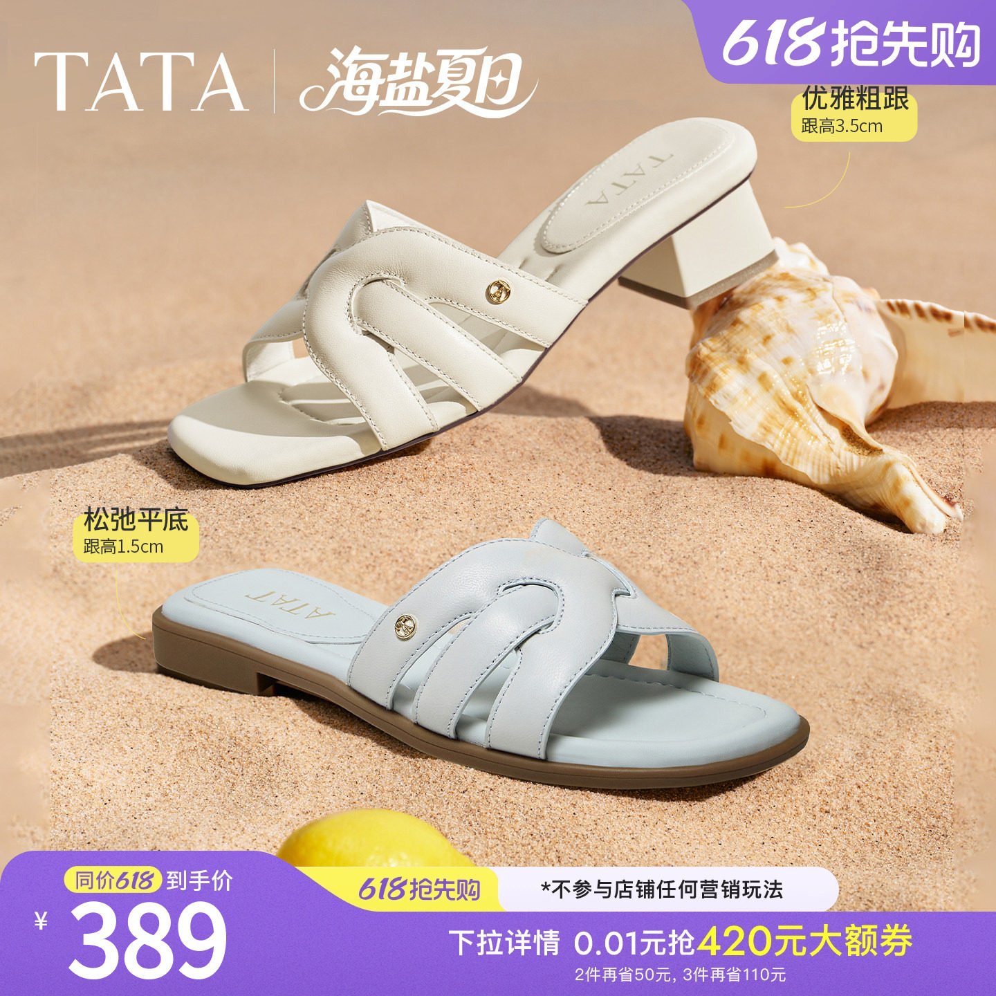 TATA他她女鞋2026夏季新款一字拖简约百搭休闲女厚底拖鞋7ZOA1BT6