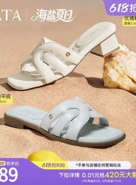 TATA他她女鞋2026夏季新款一字拖简约百搭休闲女厚底拖鞋7ZOA1BT6