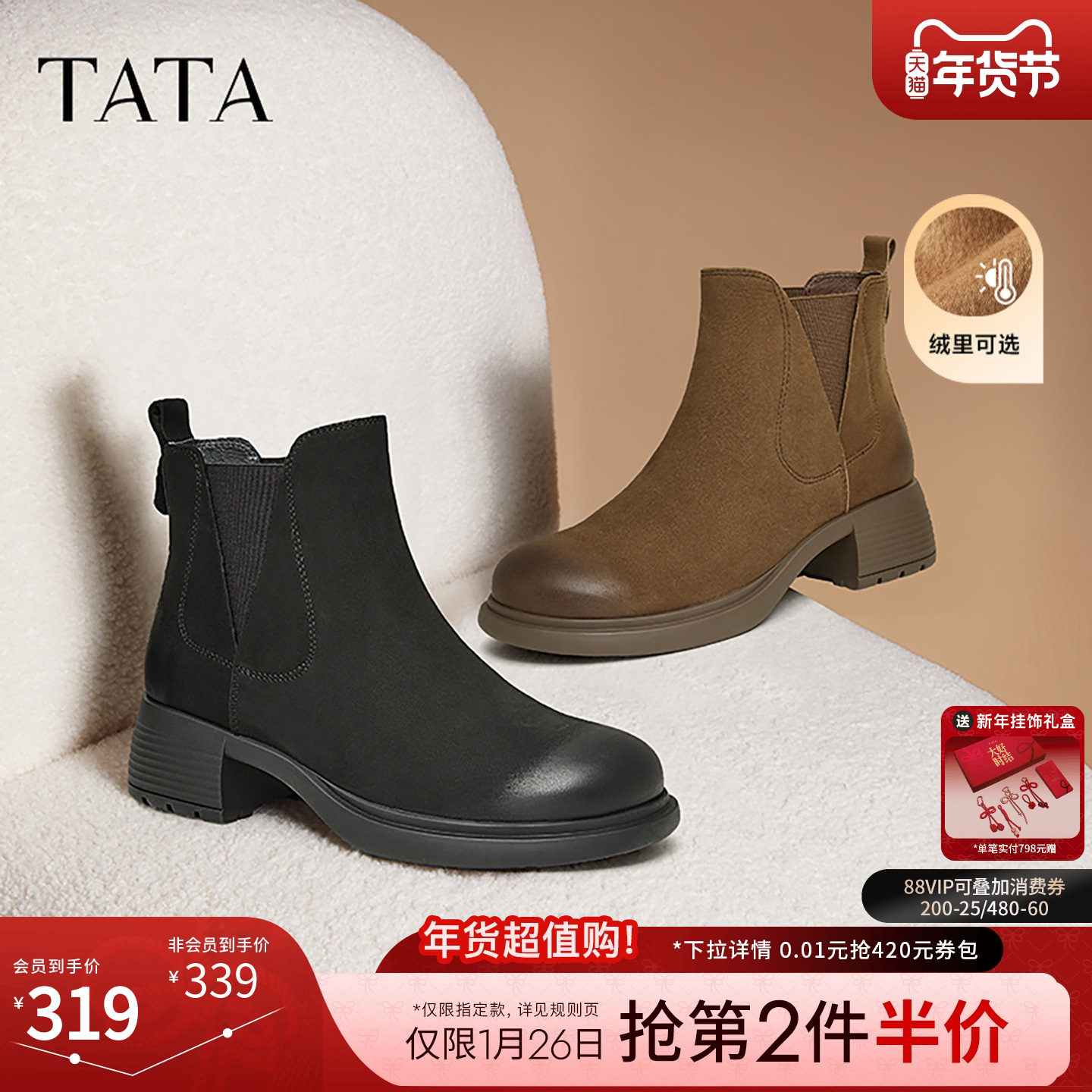 TATA他她粗跟通勤切尔西靴女鞋靴英伦加绒时装短靴冬季7C842DD4,女鞋,切尔西靴,淘宝优惠券,粉丝福利购,淘宝优惠卷