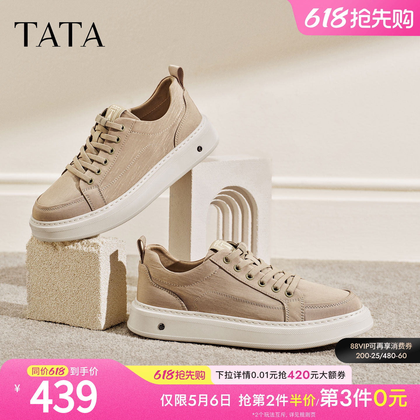 TATA他她男鞋2026夏季新款布鞋舒适百搭休闲鞋户外运动鞋VSZ01BM6