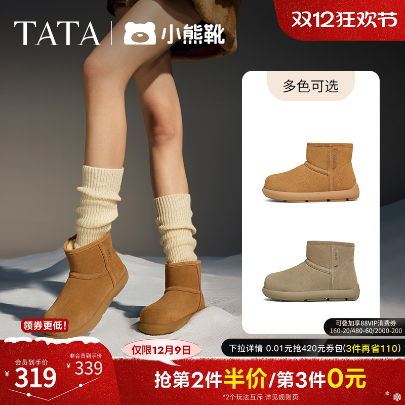 时尚休闲雪地靴