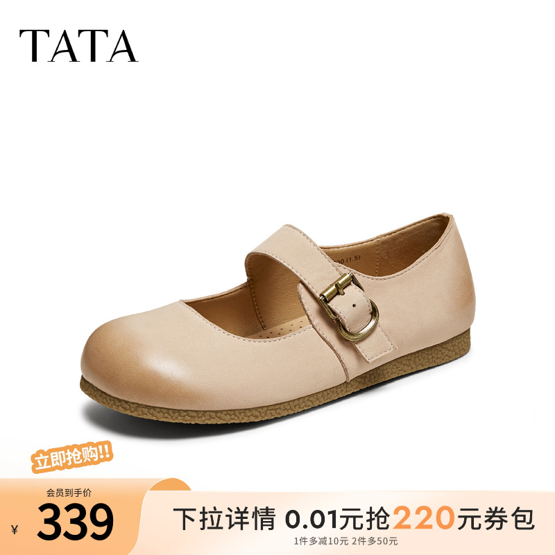 TATA他她复古羊皮玛丽珍鞋女鞋平底浅口单鞋2025春季新款CQ701AQ5