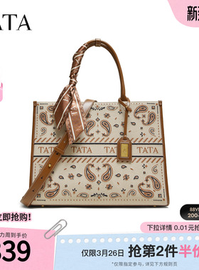 TATA他她包包2025冬商场同款通勤女气质简约托特包新款X3510CX5