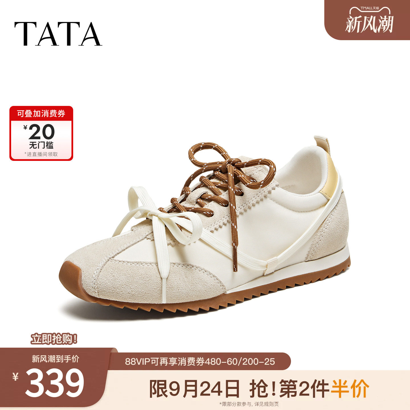 TATA他她2026秋季芭蕾阿甘鞋复古休闲运动鞋拼接系带鞋子CTA01CM6