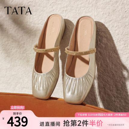 TATA他她休闲穆勒鞋包头半拖低跟金属扣真皮单鞋2026新款YSW09CH6