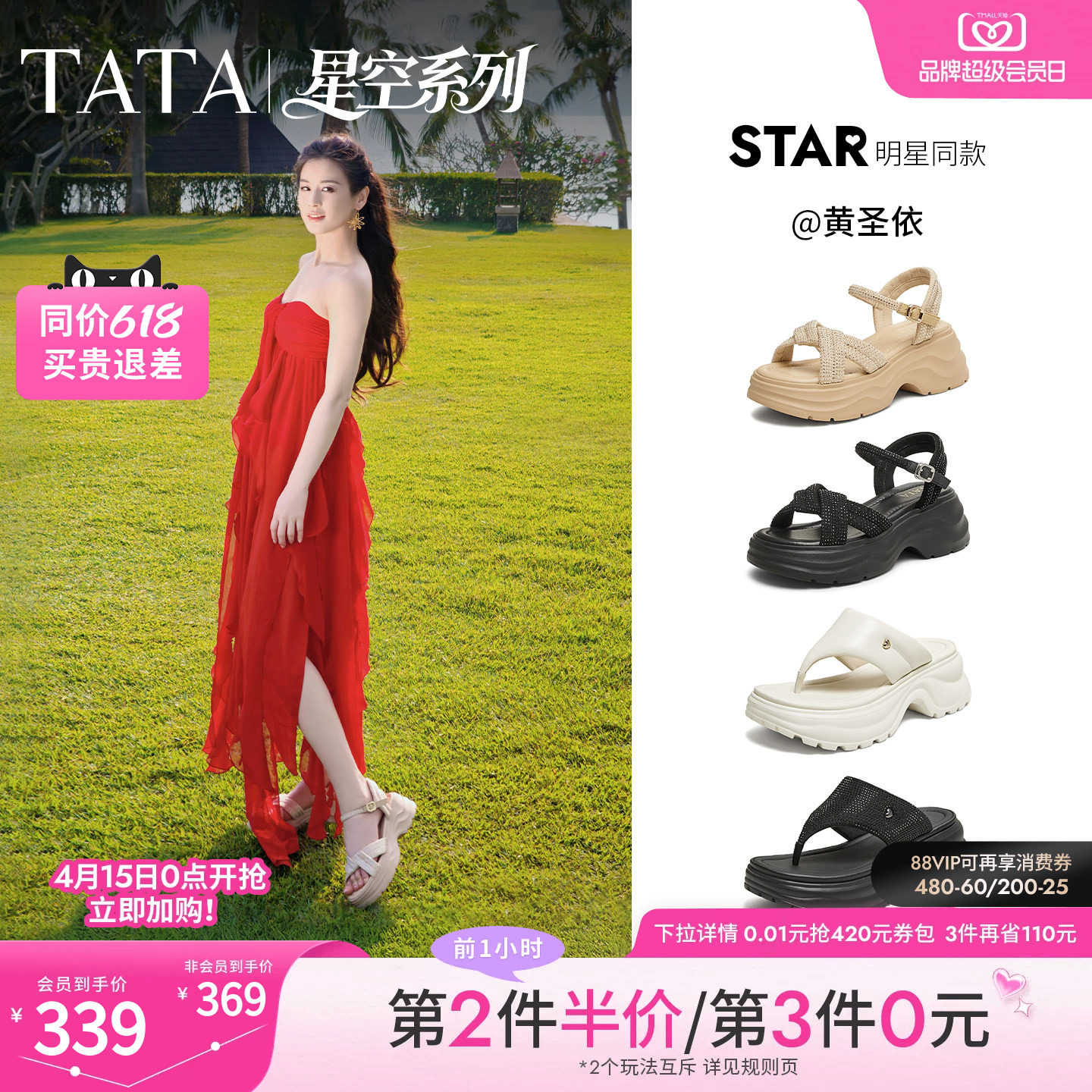 黄圣依同款TATA他她厚底凉鞋女鞋沙滩运动凉鞋2026夏新款CXT01BL5