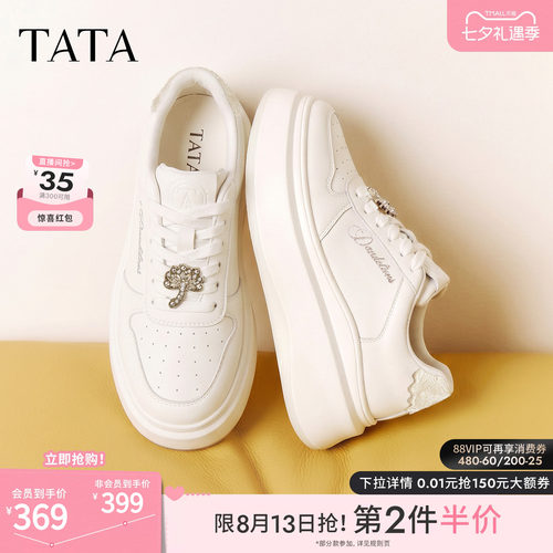 时尚休闲百搭厚底