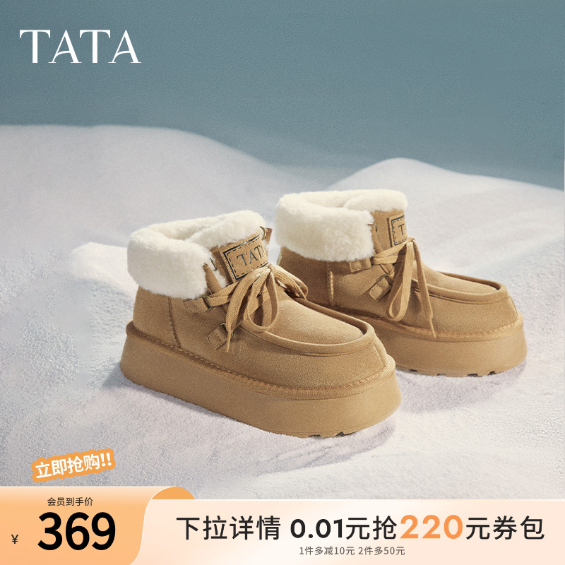 TATA他她厚底防水雪地靴女靴子加绒保暖冬季短靴棉鞋新款WDX36DD4