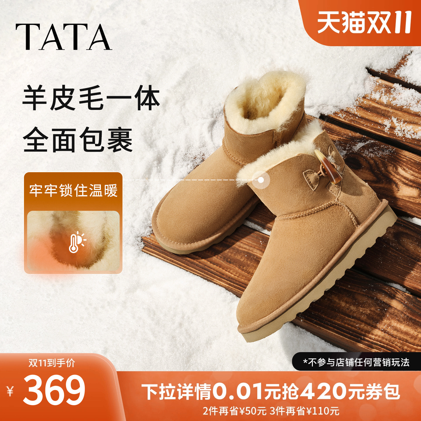 商场同款百搭时尚简约