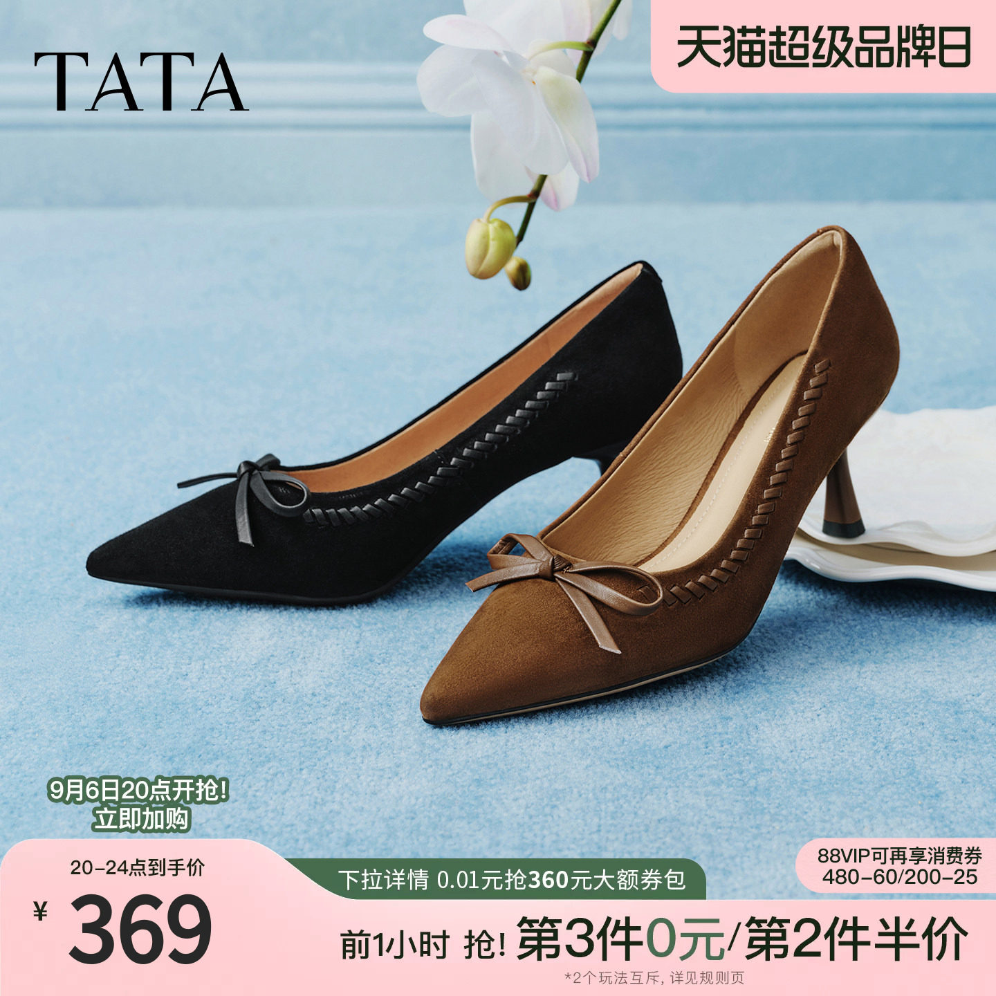 TATA他她雾绒情书尖头高跟鞋女真皮黑色细跟鞋气质单鞋新UZG01AQ6图片