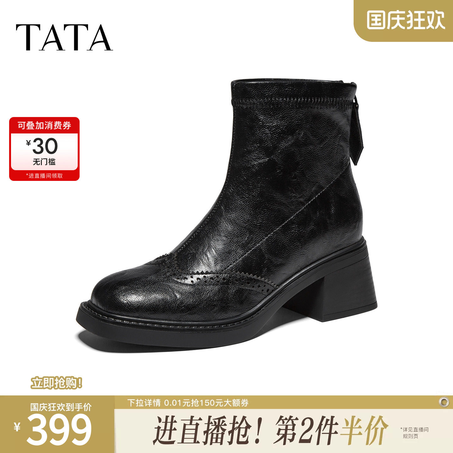 TATA他她复古布洛克时装靴女拼接休闲瘦瘦靴粗跟短靴冬款C4L01DD6